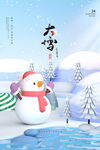 大雪海报 
