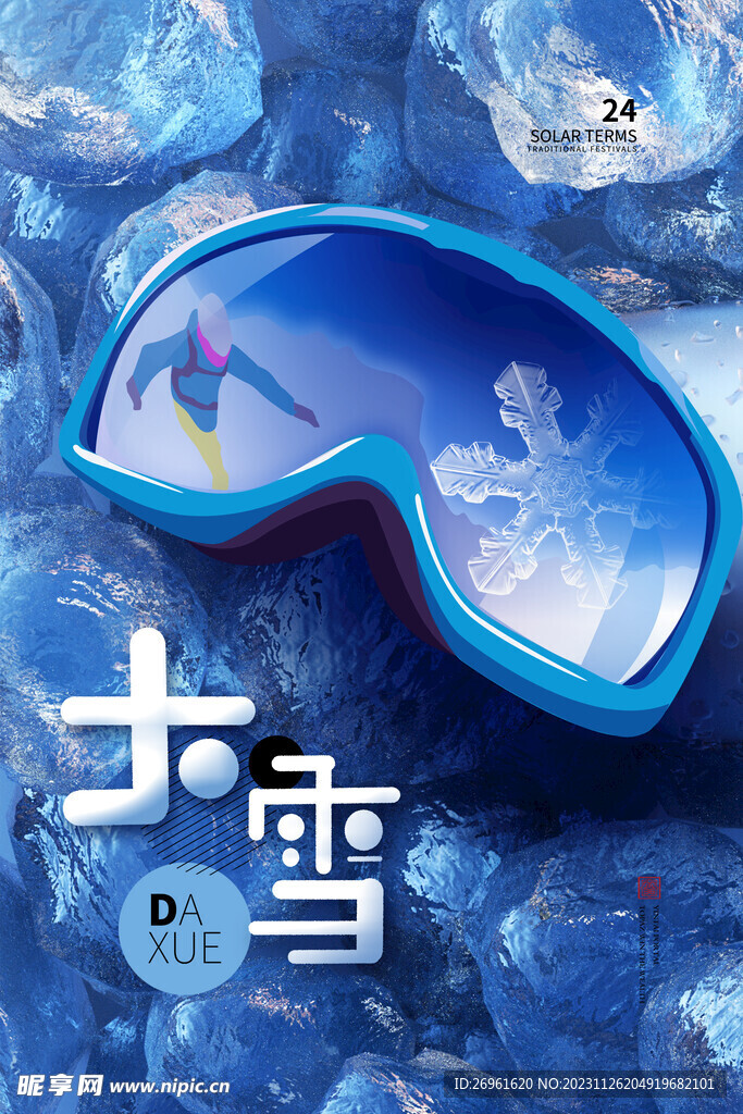 大雪海报