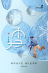 大雪海报