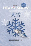 大雪海报 