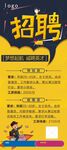 儿童城招聘
