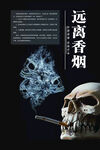 禁止吸烟