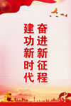 党建海报