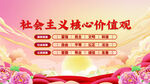 核心价值观展板