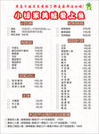 美蛙爱上鱼菜单