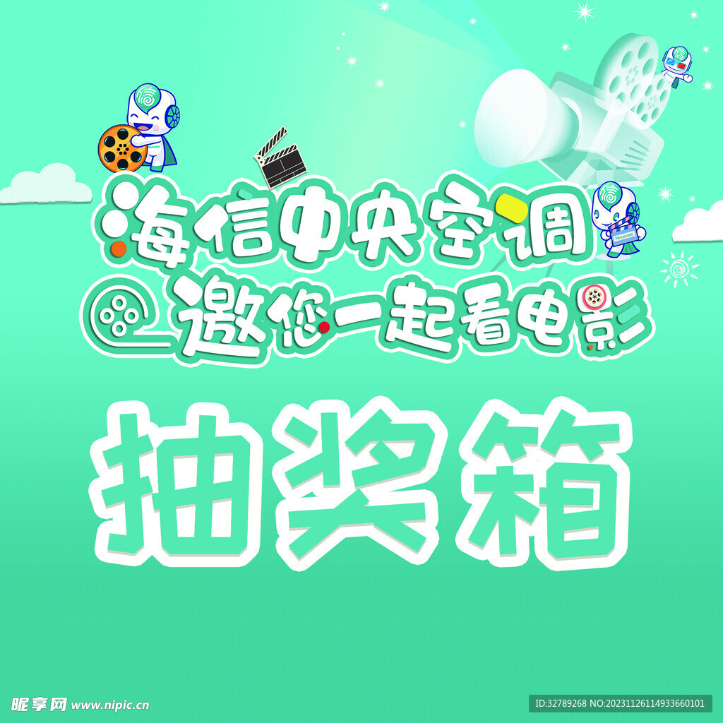 抽奖箱