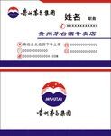 贵州茅台集团