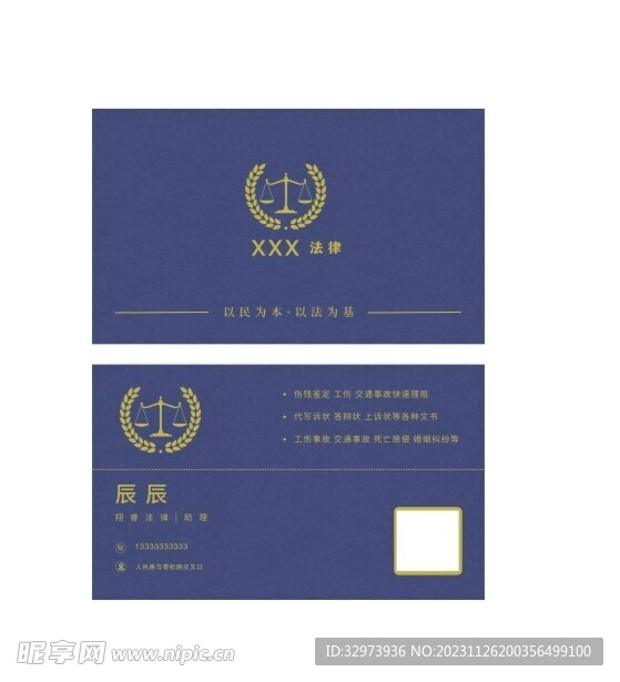 法律名片