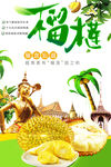 榴莲