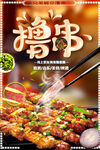 撸串