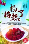 杨梅