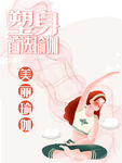 瑜伽