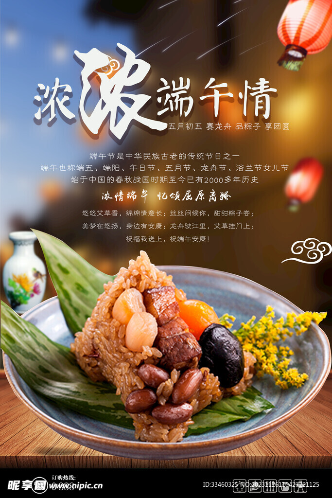 端午节