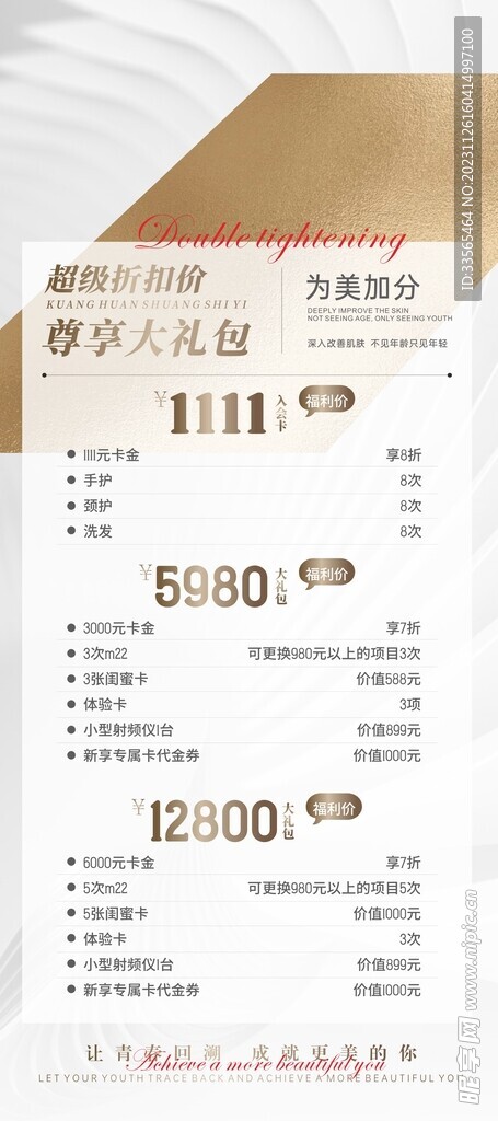 美业