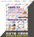 洗鞋店名片