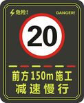  前方150M施工减速慢行