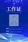 工牌