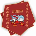 定婚宴