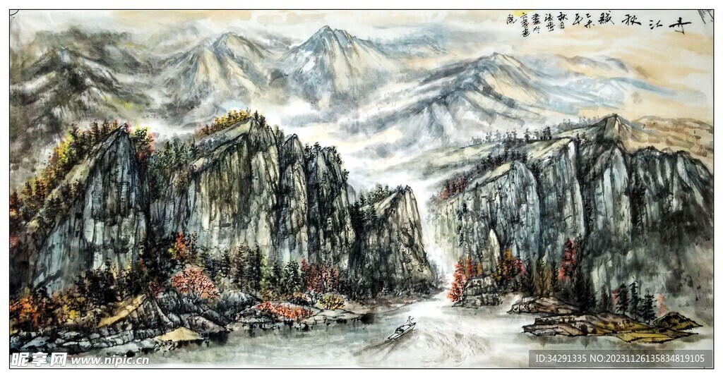 大美 秦岭 山水 国画  