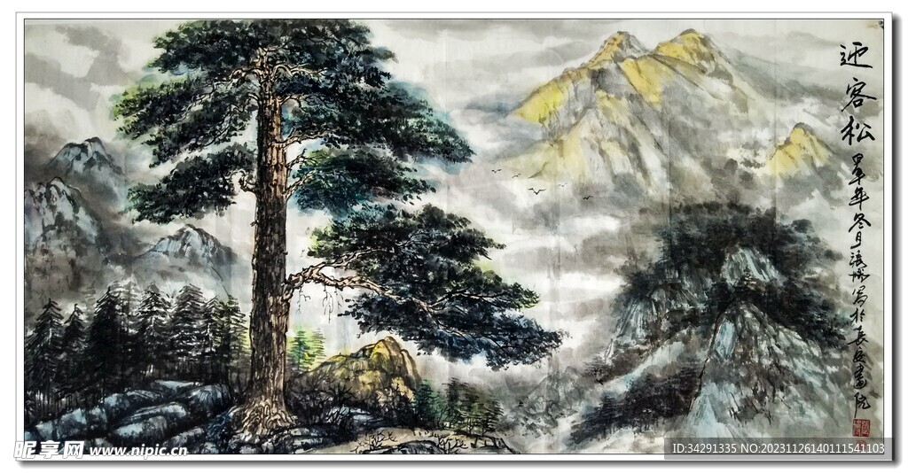 大美 秦岭 山水 国画 