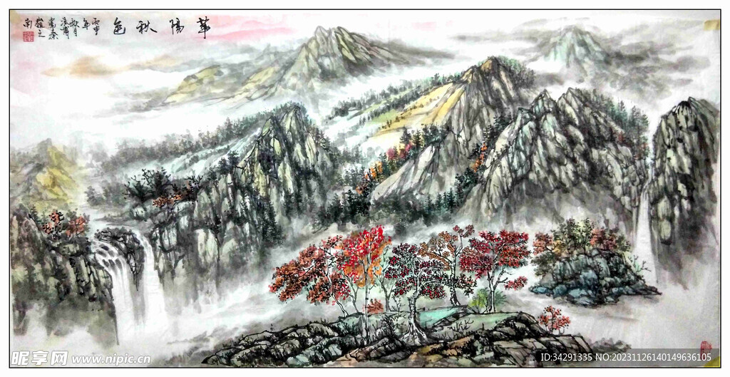 大美 秦岭 山水 国画   