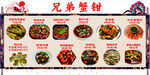 国潮广告 家常菜  特殊菜  
