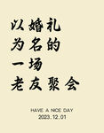 迎宾牌
