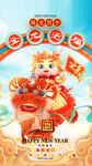 龙年手机海报