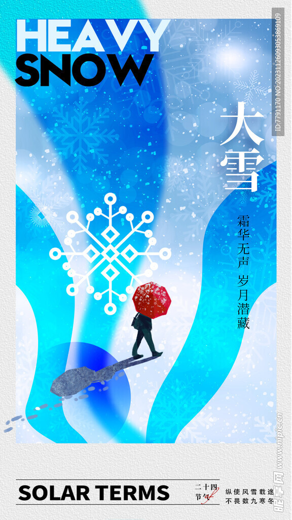 大雪海报 