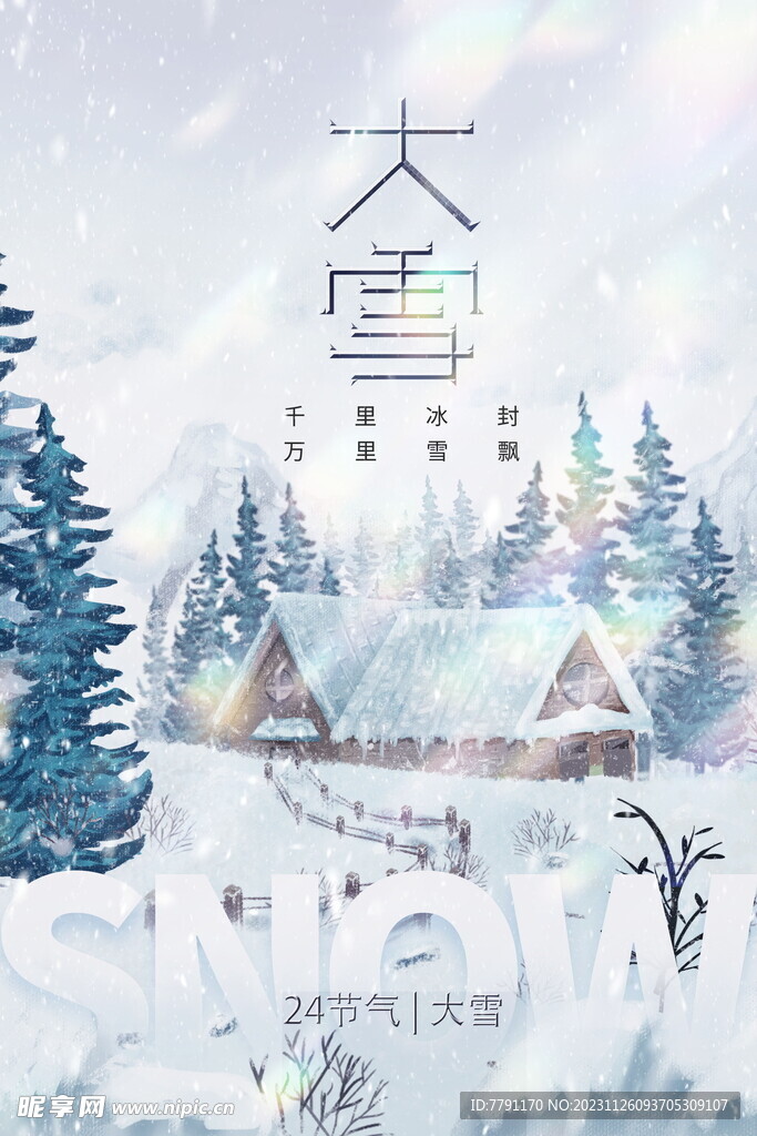 大雪海报