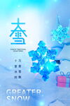 大雪海报 
