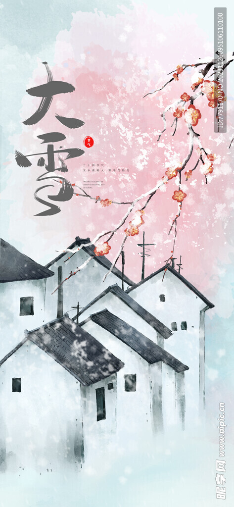 大雪海报