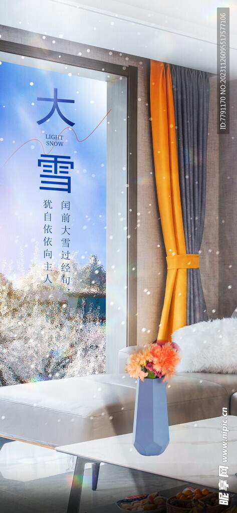 大雪海报 