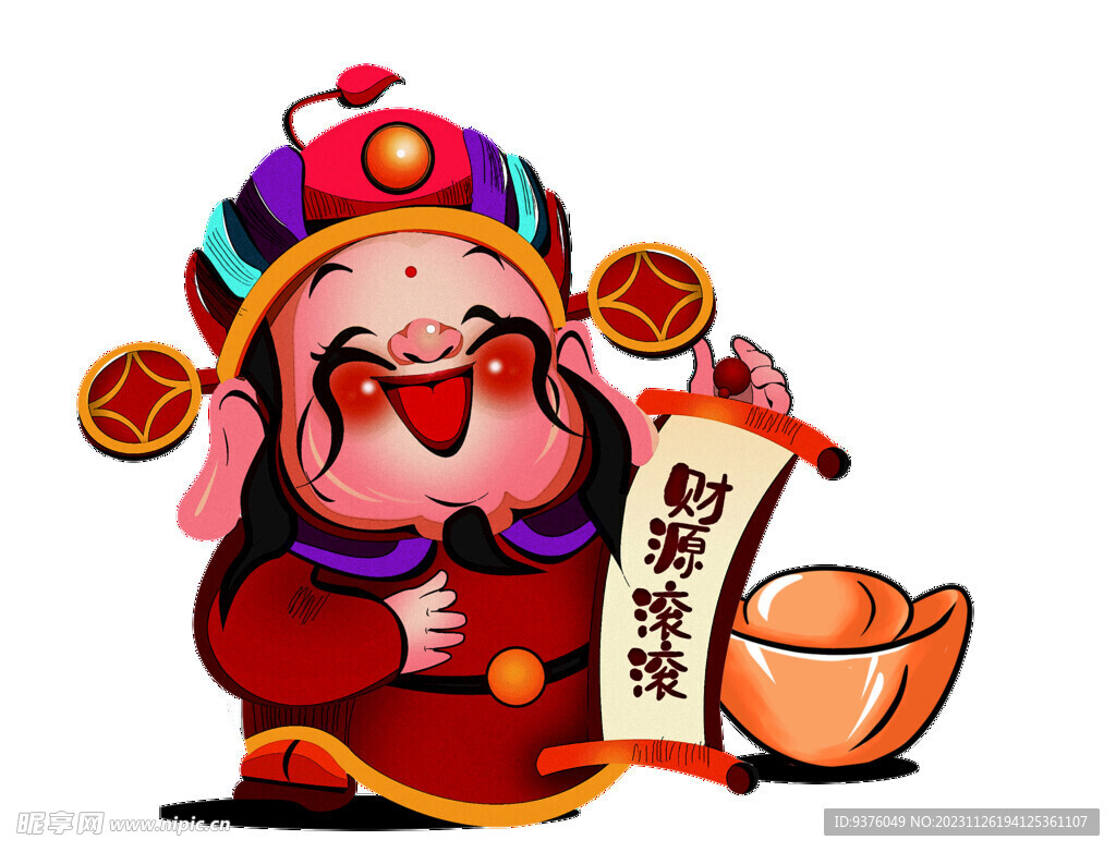 财神