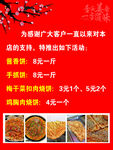 梅干菜扣肉烧饼写真