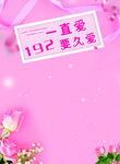一直爱