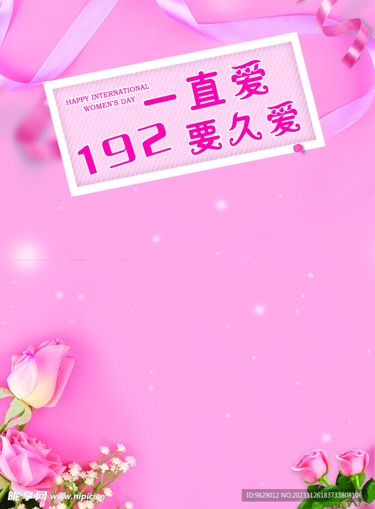 一直爱