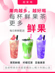 奶茶海报