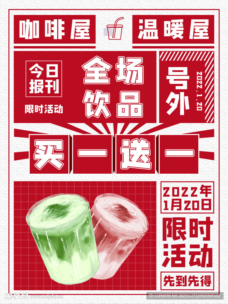 奶茶海报