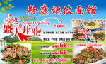 羚康炮仗面馆