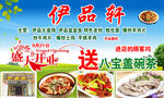 伊品轩