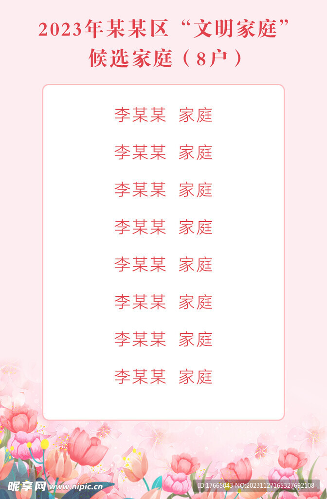 妇女节背景 妇联舞台背景 