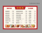 猪脚饭价格表