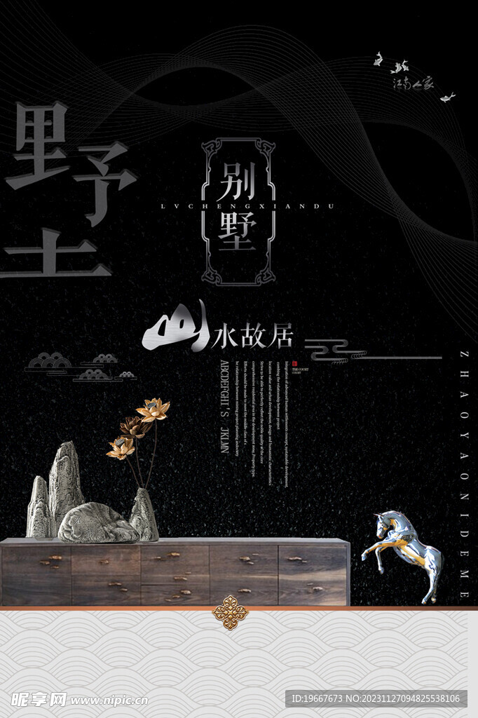 高端海报背景 