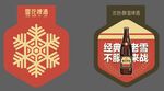 雪花啤酒吊旗