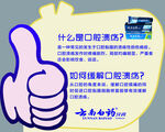 牙膏什么是口腔溃疡