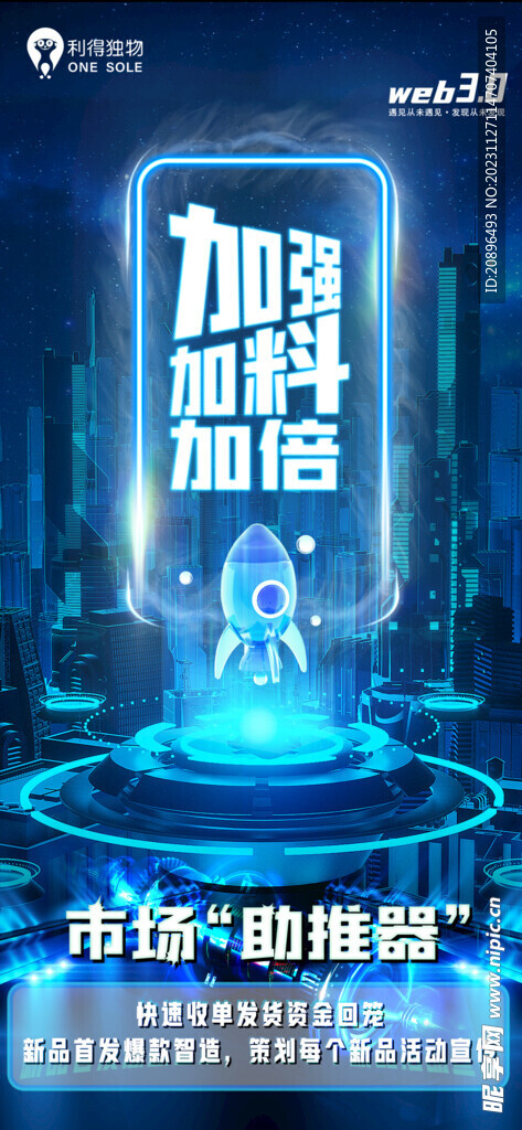 元宇宙素材