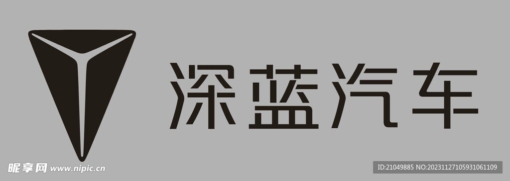 深蓝汽车logo