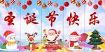 圣诞吊旗