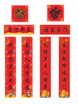 2024年对联